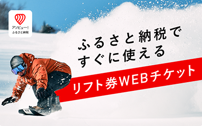 APPI Snow Mountain Resort 安比高原スキー場 公式サイト