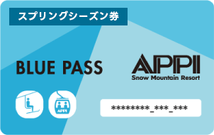 安比高原スキー場リフト券（Blue pass）×3枚 ticket_spring_normal_jp.png?