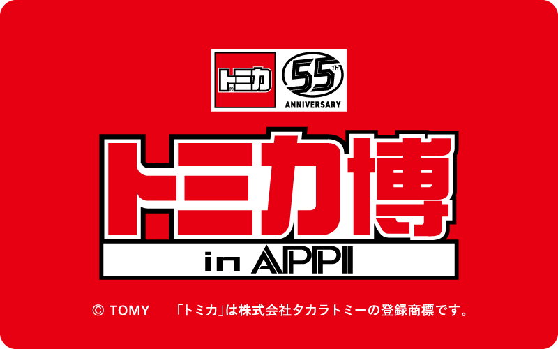 2025-26シーズン券 セカンドセール - APPI Snow Mountain Resort
