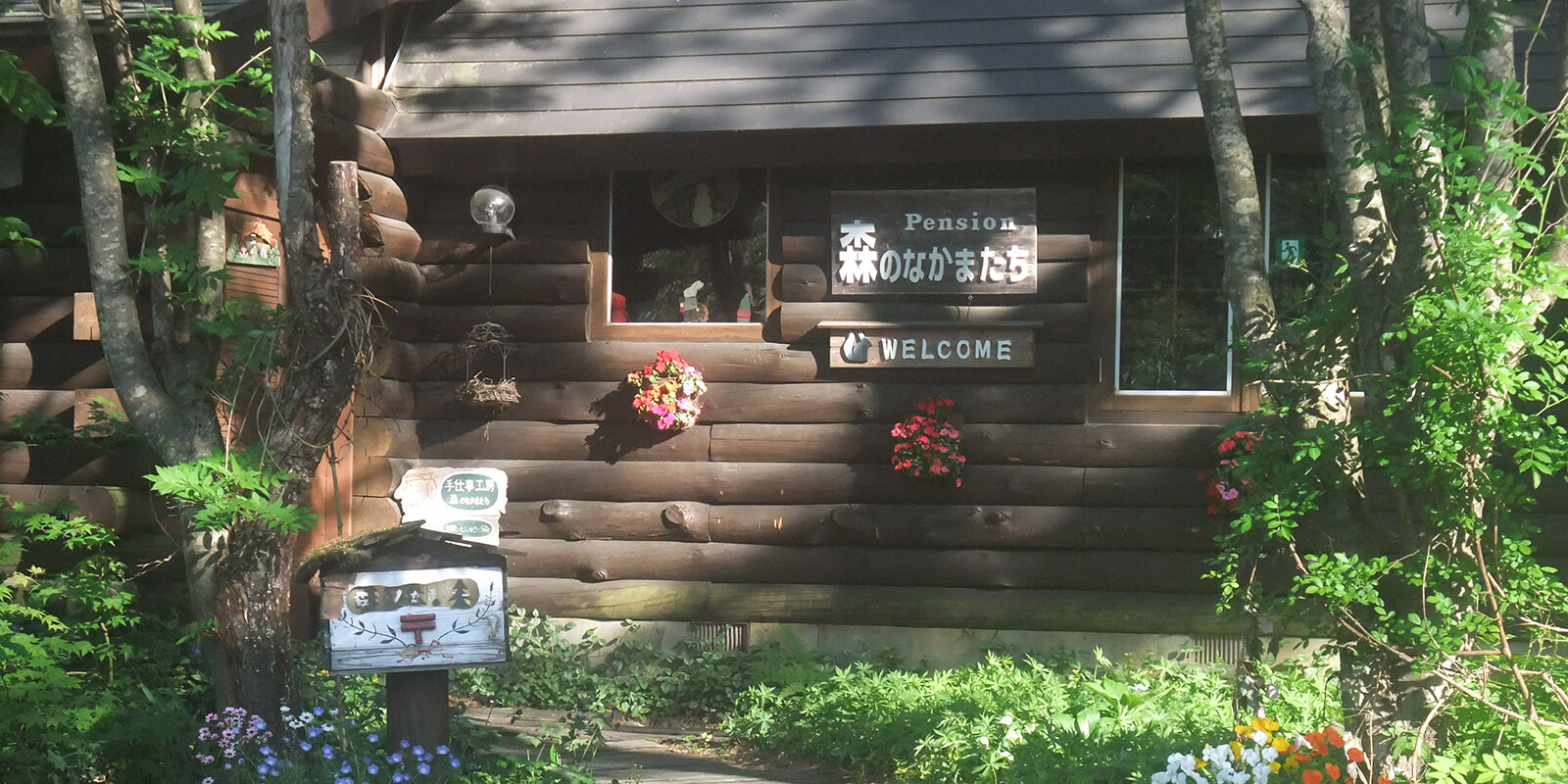 森のなかまたち