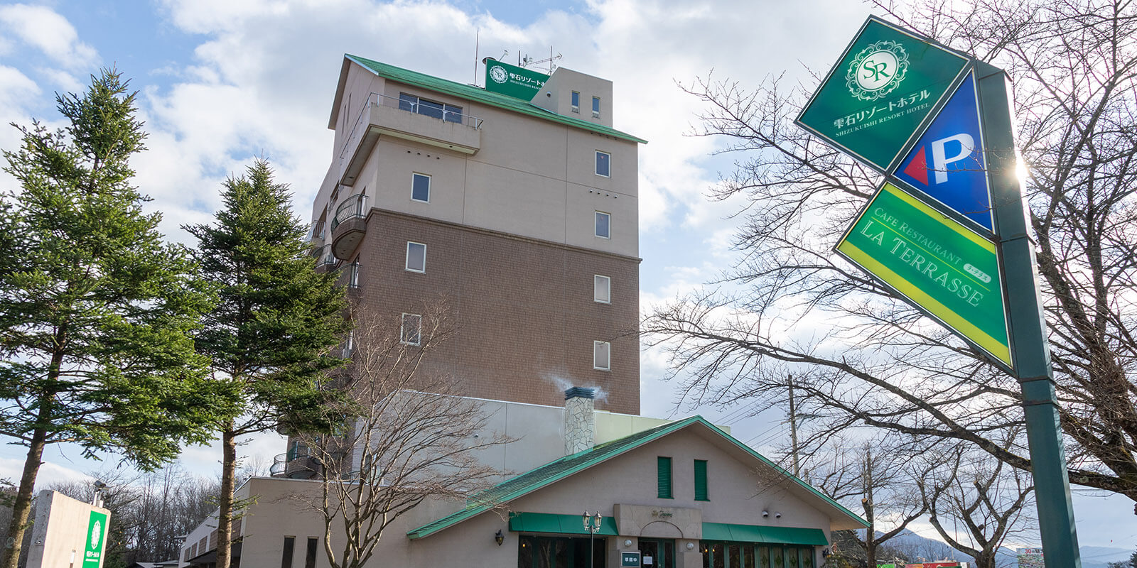 雫石リゾートホテル