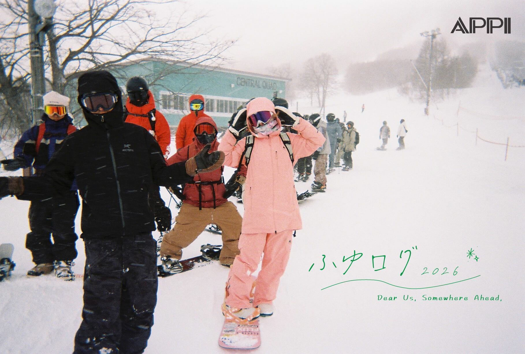 ふゆログ 2026 KV1