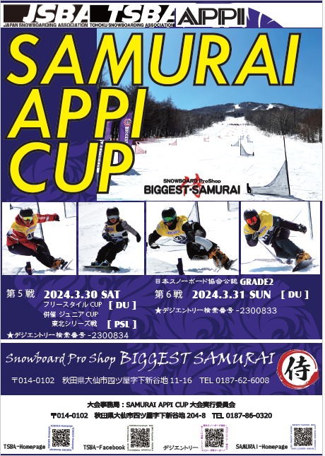 SAMURAI APPI CUP