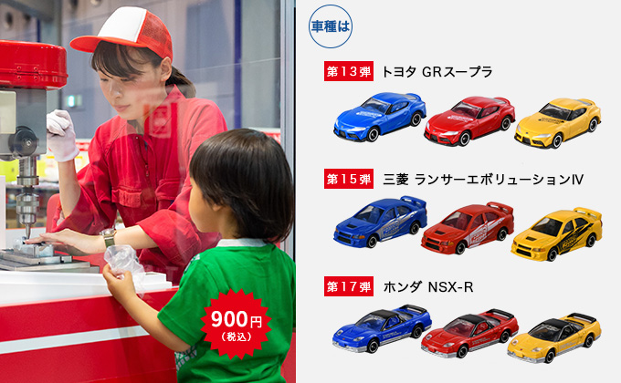 トミカ博 in APPI - APPI Snow Mountain Resort 安比高原スキー場 公式