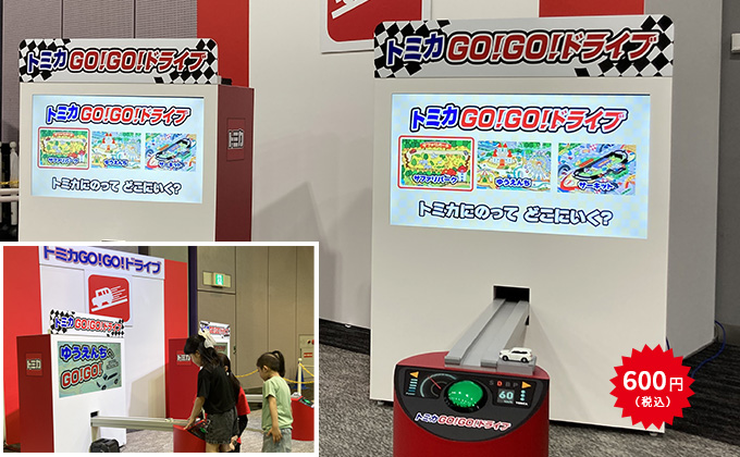 トミカ博 in APPI - APPI Snow Mountain Resort 安比高原スキー場 公式