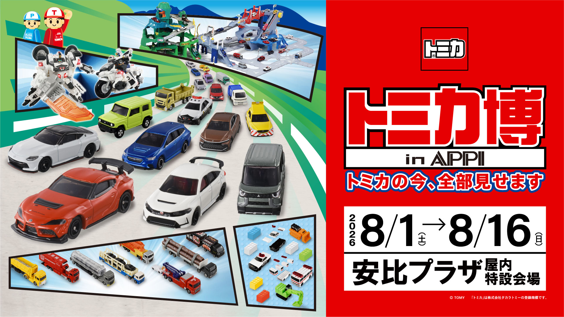 12月30日　のぞみ号　新横浜⇒博多　２人ならび 新横浜駅ビルで「のぞみ」30周年の展示企画、卒業・入学を祝う装飾も