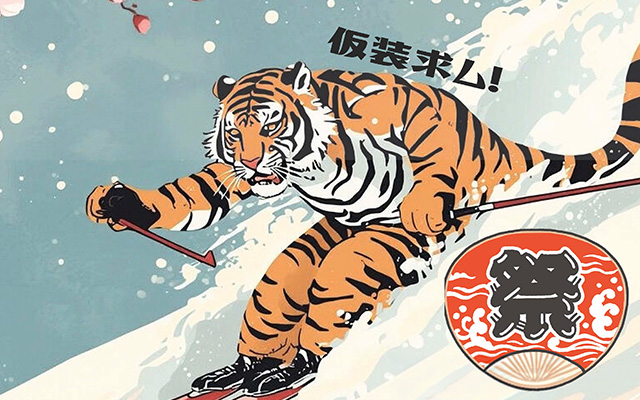 2026.4/12 第5回 Tigerカップ in 安比高原申込受付中！