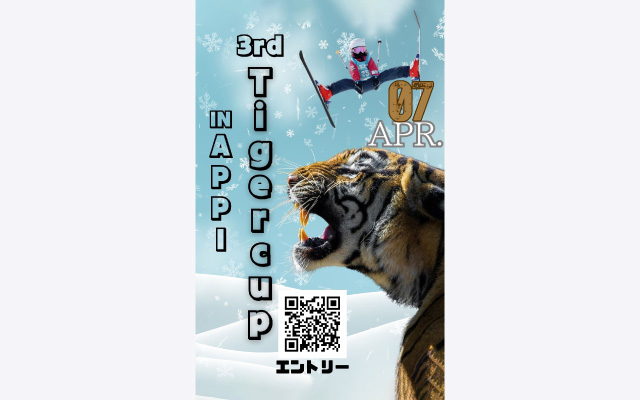 第3回 Tigerカップ