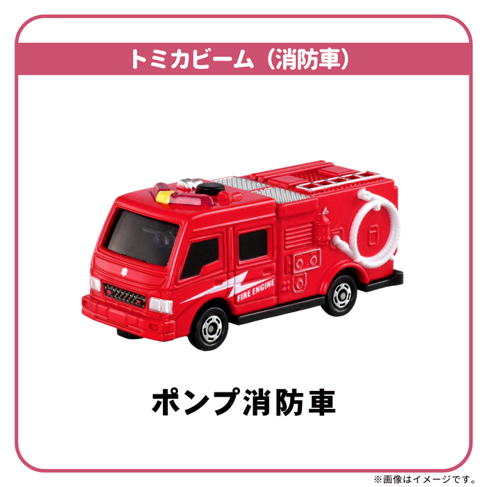 トミカビーム(レッド)