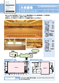 大会議場-1