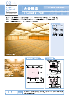 大会議場-2