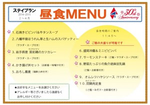 2014-1ＭＥＮＵ-1