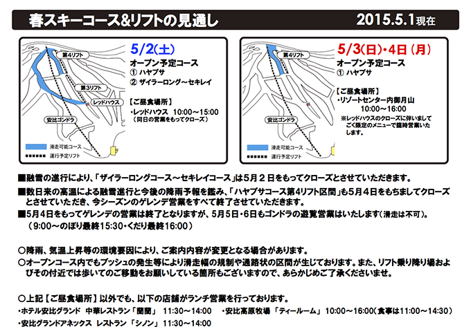 スクリーンショット 2015-05-01 17.44.01