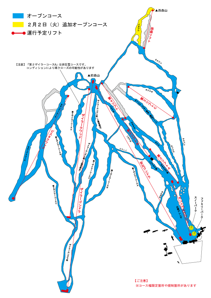 2/2オープンコース案内