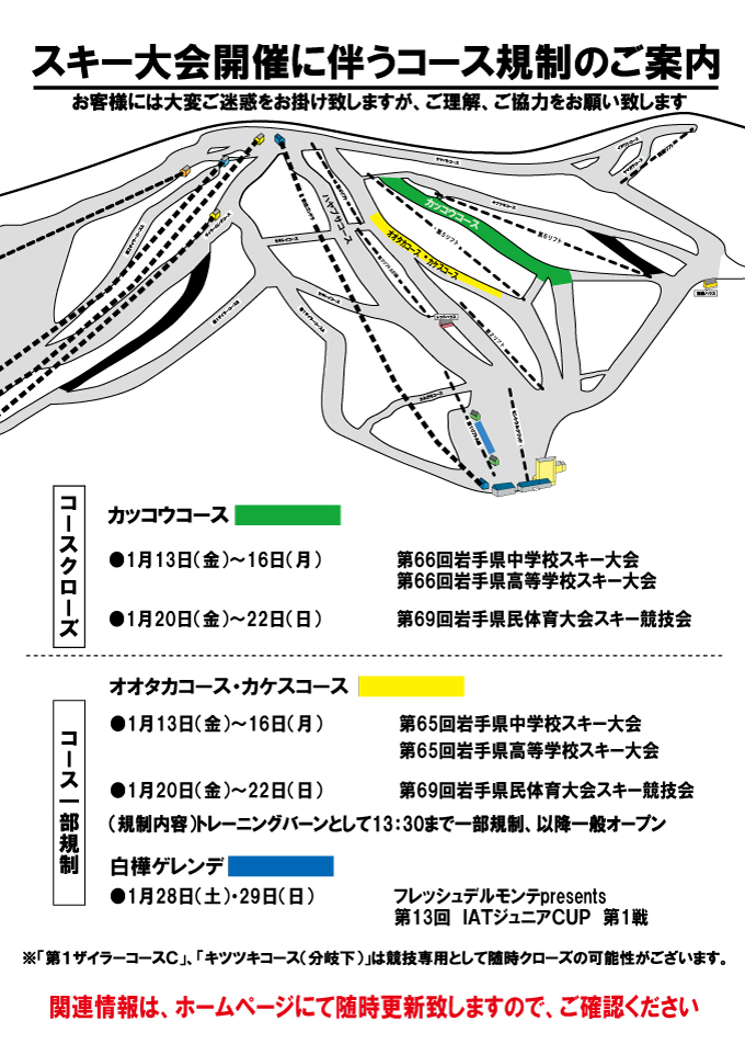 course_regulations170105