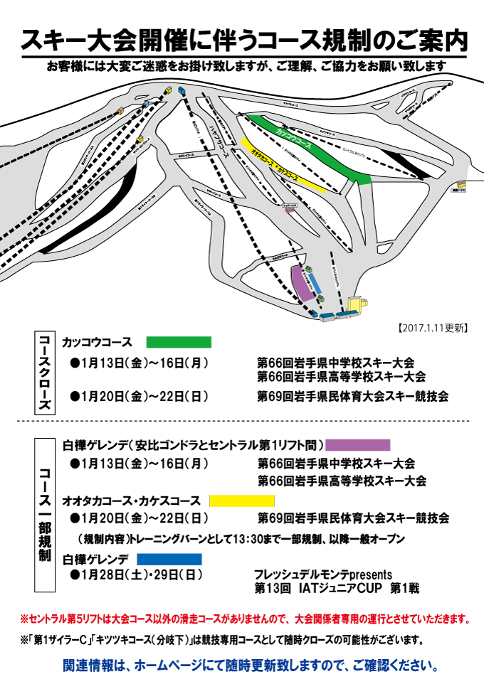 course_regulations170111