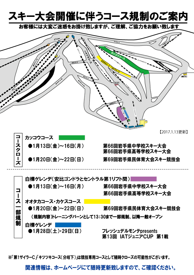 course_regulations170113