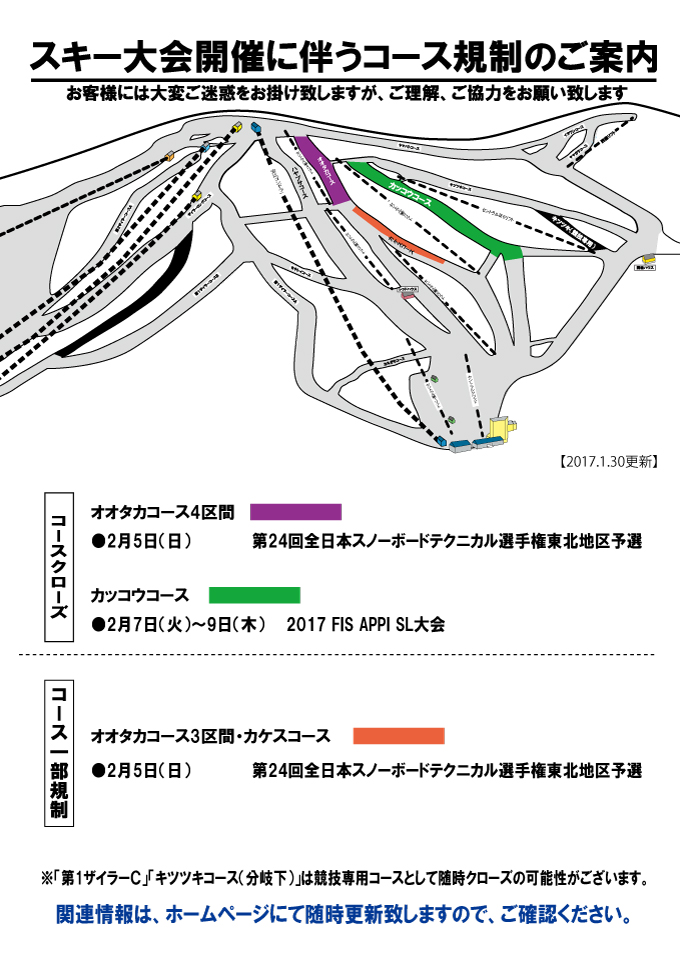 course_regulations170130_1