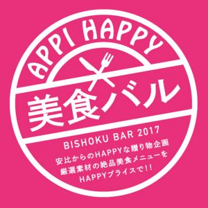 bisyokubar_top_1