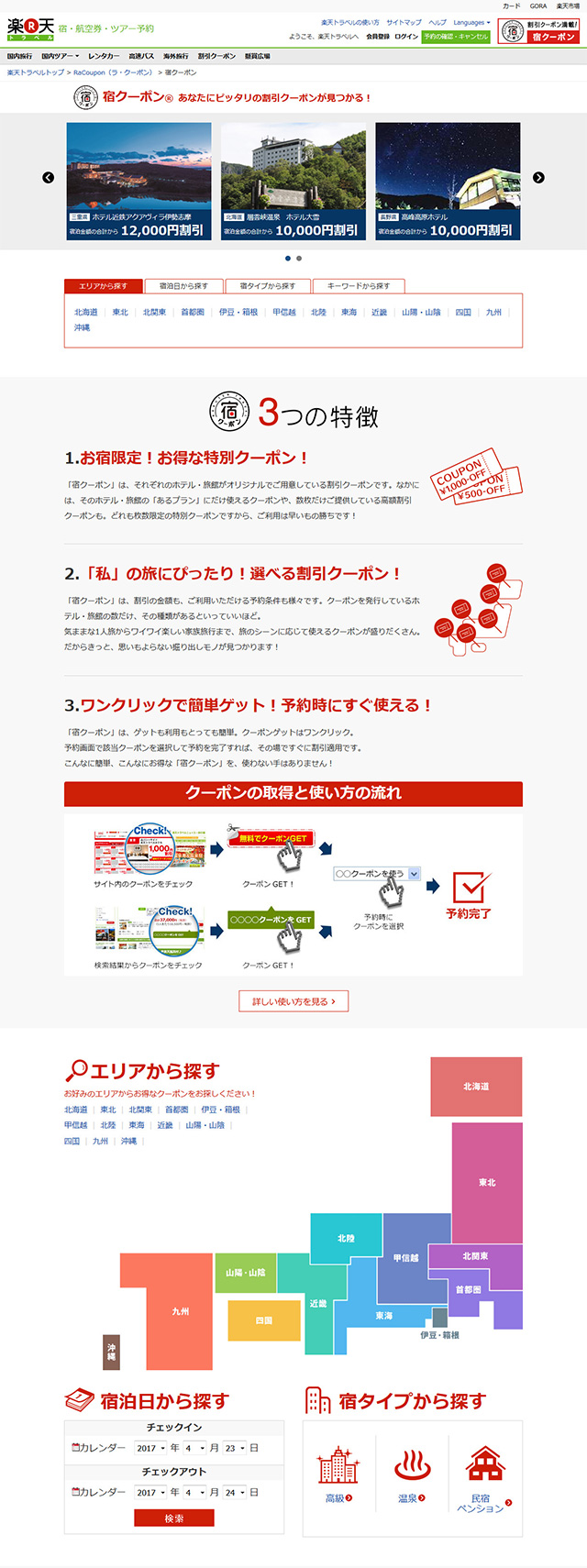 rakuten