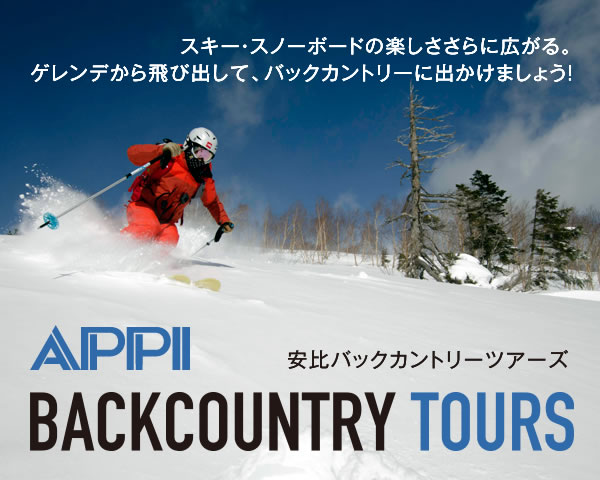 APPI Backcountry Tours