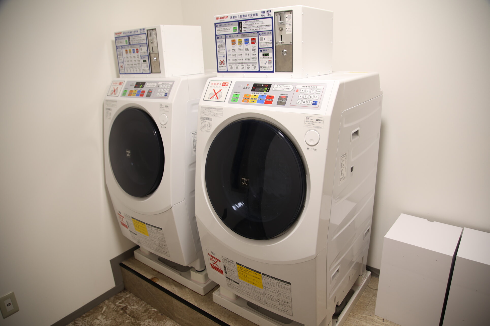 安比高原 - Coins Laundry