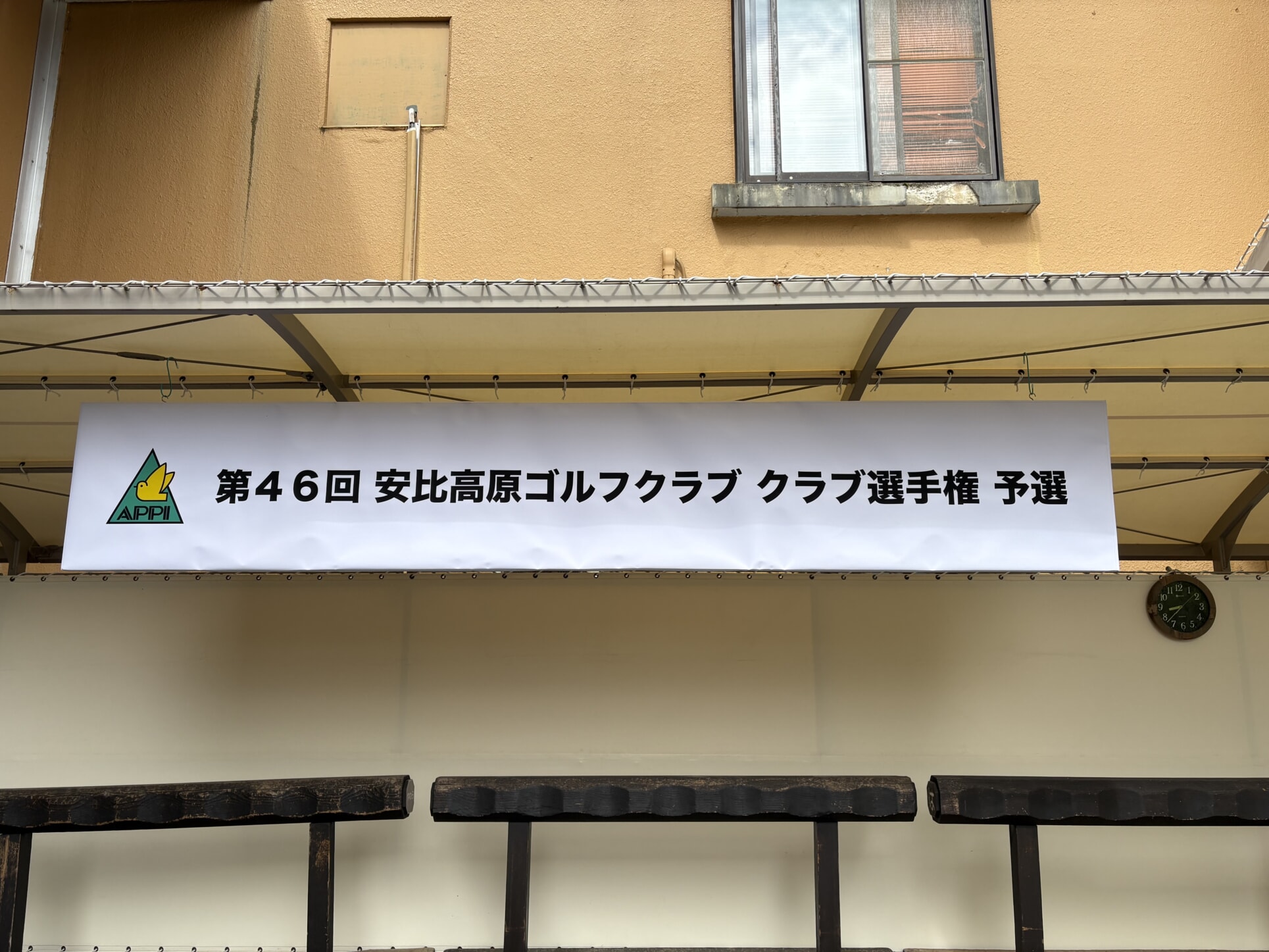 クラブ選手権開催いたしました！！