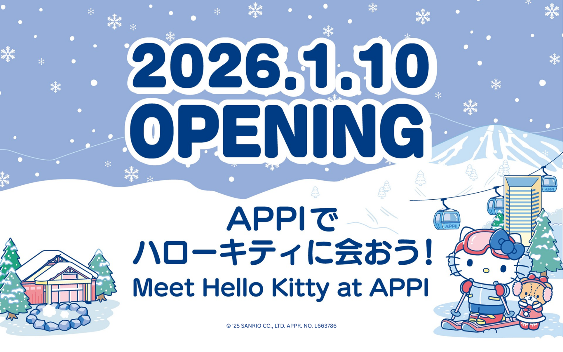 APPIでハローキティに会おう！