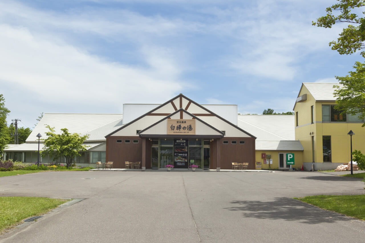 安比温泉白樺の湯　臨時休館のお知らせ - 安比高原