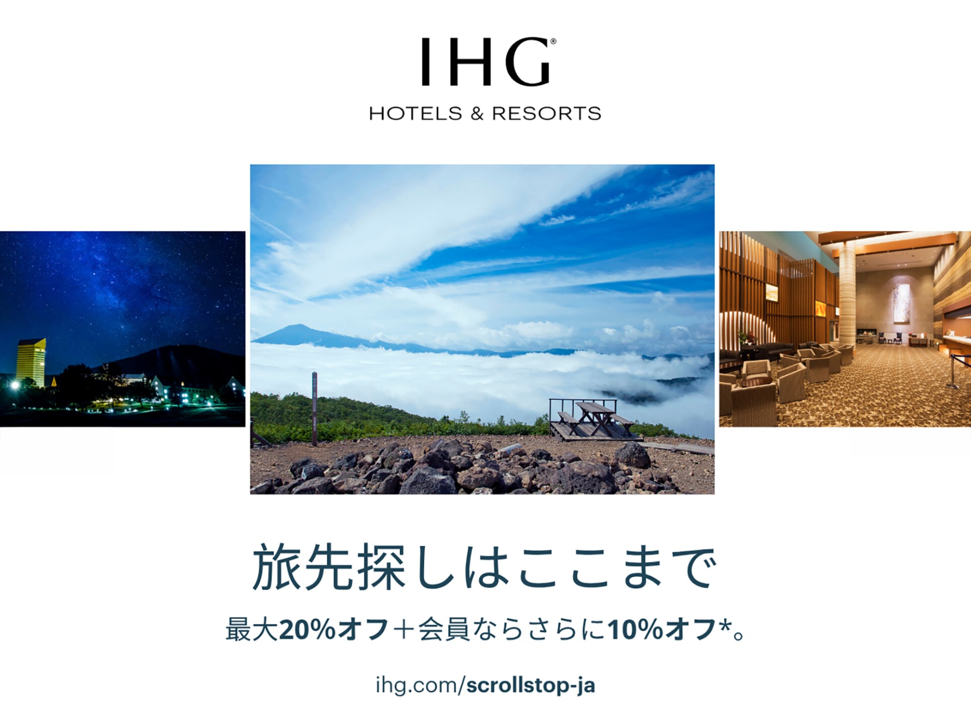 期間限定最大 20%OFF！素泊まりシンプルステイプラン