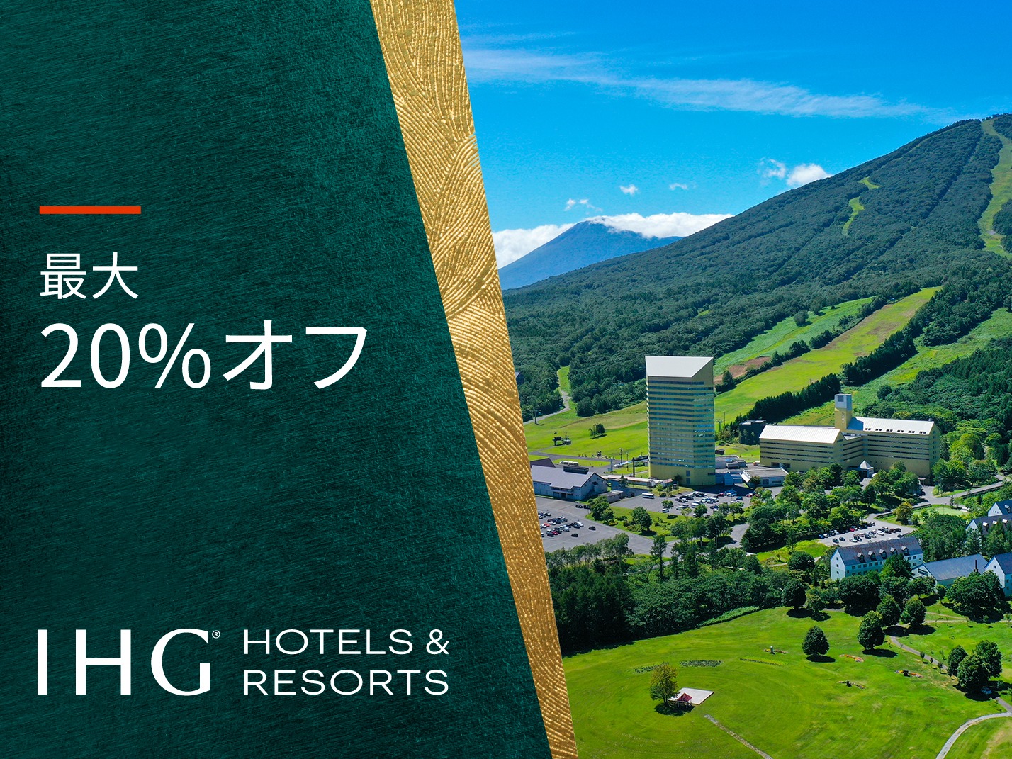 期間限定最大 20%OFF！素泊まりシンプルステイプラン