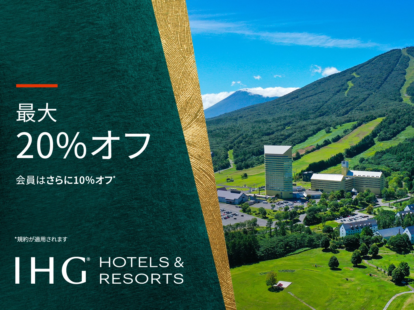 会員様はさらに10％OFF！素泊まりシンプルステイプラン