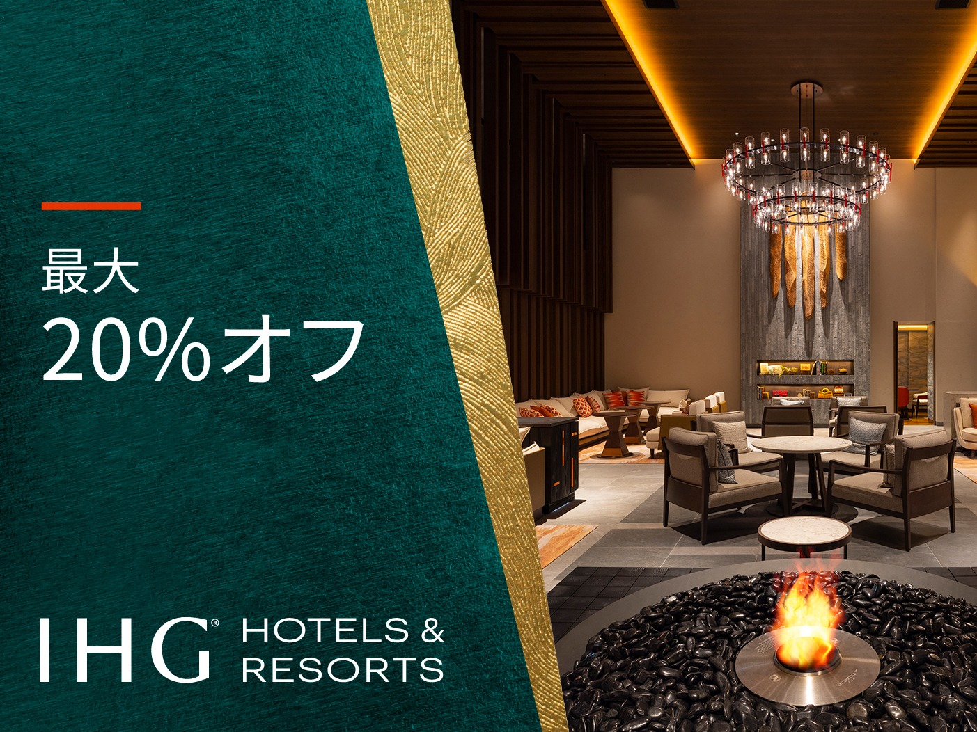 期間限定最大 20%OFF！
ラグジュアリーな空間でいただく極上の朝食付（アペロタイムやアフタヌーンティ付）