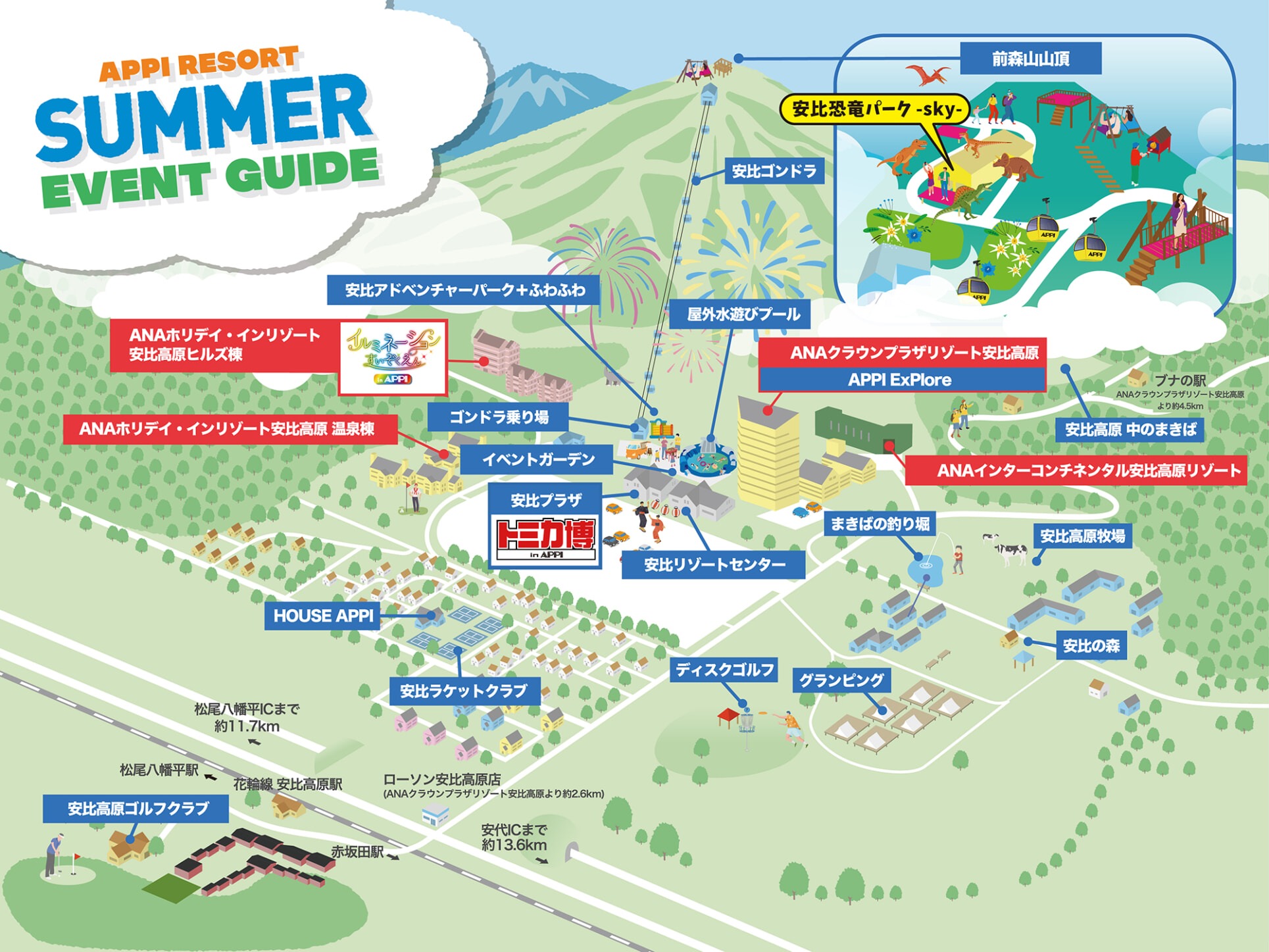 夏のイベント＆アクティビティ Map