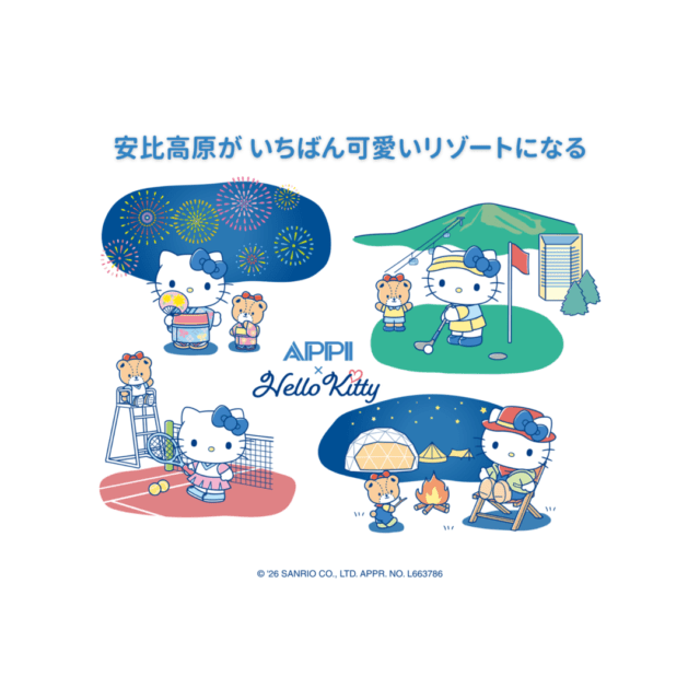 ハローキティ スタンプラリー スタンプ設置場所一部変更のお知らせ