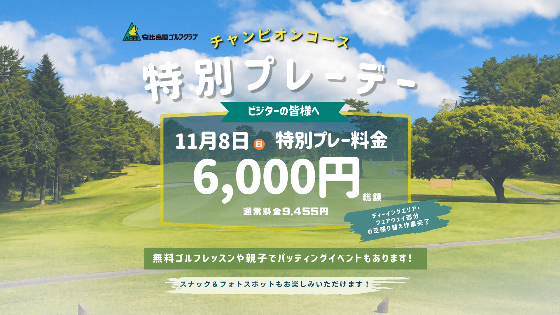 お知らせ