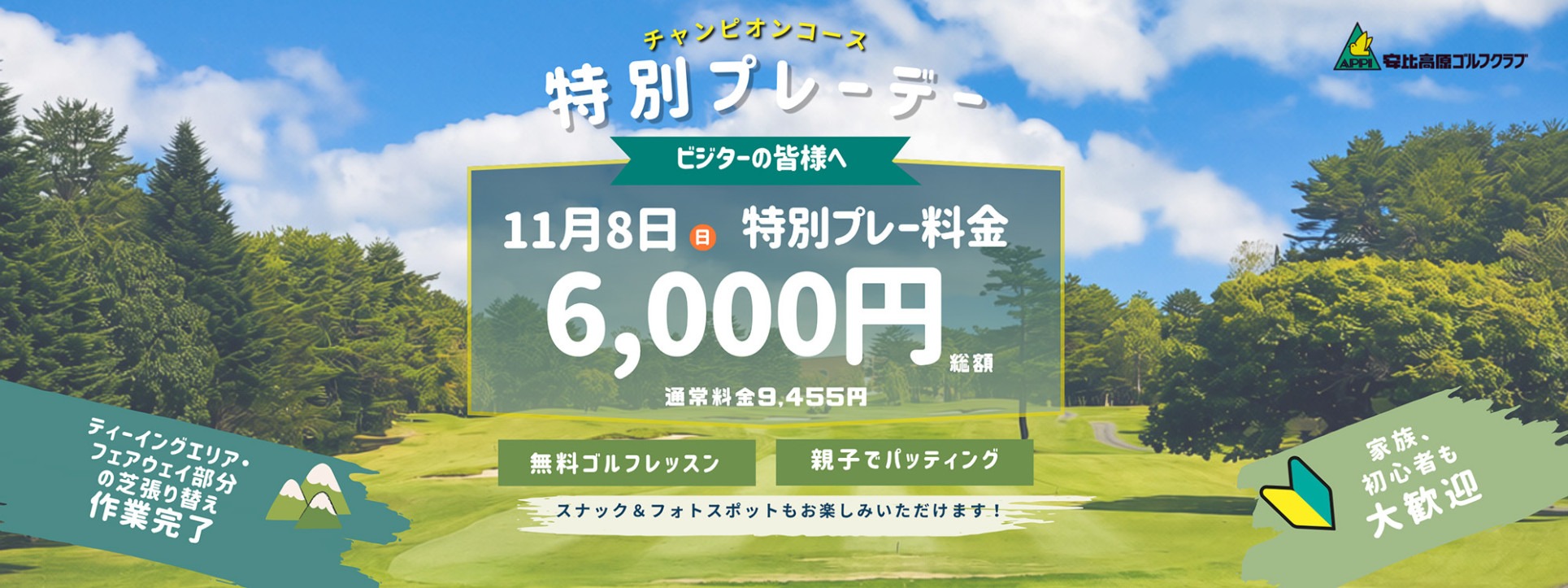 お知らせ